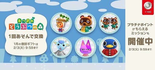 画像ギャラリー No.006のサムネイル画像 / 「あつまれ どうぶつの森」ニューイヤー2026のマイデザインを配布開始。1月のアイコンパーツや新作壁紙の情報も公開