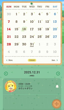 画像ギャラリー No.012のサムネイル画像 / 「あつまれ どうぶつの森」ニューイヤー2026のマイデザインを配布開始。1月のアイコンパーツや新作壁紙の情報も公開