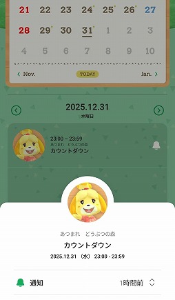 画像ギャラリー No.013のサムネイル画像 / 「あつまれ どうぶつの森」ニューイヤー2026のマイデザインを配布開始。1月のアイコンパーツや新作壁紙の情報も公開