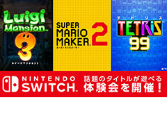 発売前の「ルイージマンション3」も遊べる。Switchソフトを無料で体験可能な店頭イベントが,千葉と京都の各1店舗でお盆に開催へ