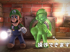 発売まで約2週間となったSwitch「ルイージマンション3」,新アクションの映像や,相棒・グーイージも登場する新たなテレビCMが公開