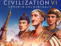 「シヴィライゼーション VI」のSwitch向けパッケージ版が本日発売。スリムクラブやしずる,徳岡正肇氏も登壇する記念イベントが開催へ