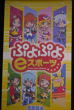 画像ギャラリー No.001のサムネイル画像 / 「ぷよぷよグランプリ ファイナル」開催。小学生王者 ゆうき選手の目標は「『ぷよぷよ』の良さを広めるプロになりたい」