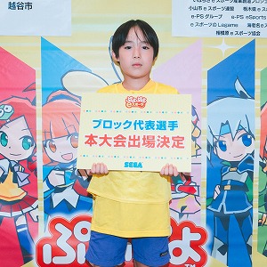 画像集 No.004のサムネイル画像 / 「全国都道府県対抗eスポーツ選手権 2024 SAGA ぷよぷよ部門」,関東ブロックの代表選手が決定に