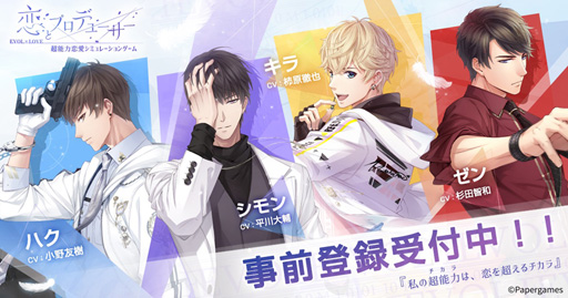 画像ギャラリー No.002のサムネイル画像 / 「恋とプロデューサー〜EVOL×LOVE〜」，キャストのサイン色紙が抽選で当たるキャンペーンを開催中