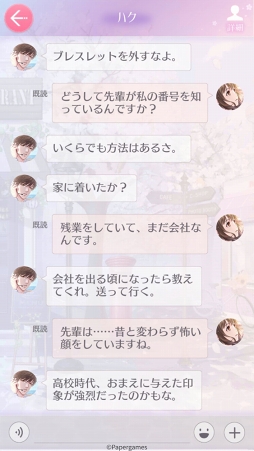 画像ギャラリー No.001のサムネイル画像 / 「恋とプロデューサー〜EVOL×LOVE〜」,ボイス付き紹介ムービーが公開。ゲームの要となるシステム「携帯」も紹介