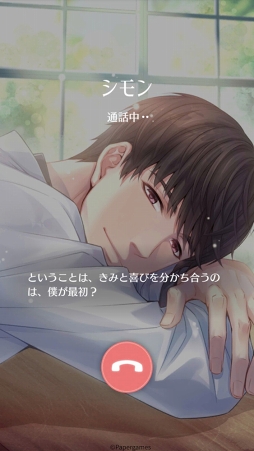 画像ギャラリー No.002のサムネイル画像 / 「恋とプロデューサー〜EVOL×LOVE〜」,ボイス付き紹介ムービーが公開。ゲームの要となるシステム「携帯」も紹介