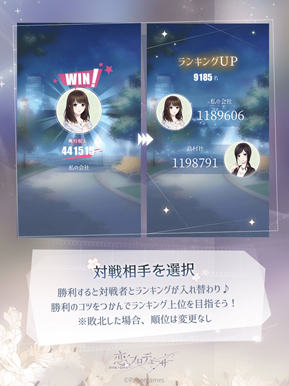 画像ギャラリー No.002のサムネイル画像 / 「恋とプロデューサー〜EVOL×LOVE〜」,恋愛診断コンテンツ「あなたが一番ハマりやすいカレ診断」の提供を開始