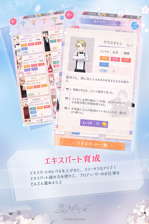 画像ギャラリー No.004のサムネイル画像 / 「恋とプロデューサー〜EVOL×LOVE〜」,恋愛診断コンテンツ「あなたが一番ハマりやすいカレ診断」の提供を開始