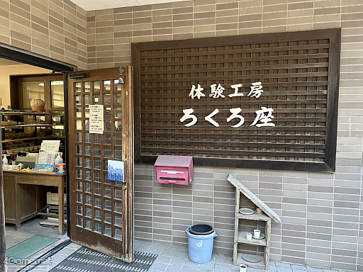 画像ギャラリー No.005のサムネイル画像 / 河津秋敏氏たちと巡る「ロマンシング佐賀2025」同行記(前編)。有田と伊万里で出会った数々の"驚異"とは