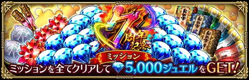 画像ギャラリー No.008のサムネイル画像 / 「ロマンシング サガ リ・ユニバース」,「7周年記念 第1弾 -覚醒-」を開催。全プレイヤー参加型の協力イベントや新ガチャなどがスタート