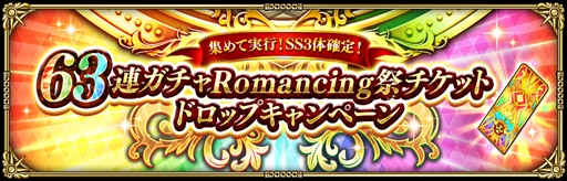 画像ギャラリー No.012のサムネイル画像 / 「ロマンシング サガ リ・ユニバース」,「7周年記念 第1弾 -覚醒-」を開催。全プレイヤー参加型の協力イベントや新ガチャなどがスタート