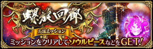 画像ギャラリー No.019のサムネイル画像 / 「ロマンシング サガ リ・ユニバース」,「7周年記念 第1弾 -覚醒-」を開催。全プレイヤー参加型の協力イベントや新ガチャなどがスタート