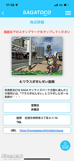 画像ギャラリー No.031のサムネイル画像 / 河津秋敏氏たちと巡る「ロマンシング佐賀2025」同行記(後編)。旅の最後に待っていたもの――それは最終決戦ではなく,終わりなき冒険の始まり