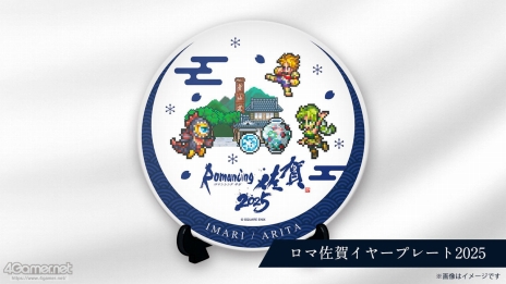 画像ギャラリー No.056のサムネイル画像 / 河津秋敏氏たちと巡る「ロマンシング佐賀2025」同行記(後編)。旅の最後に待っていたもの――それは最終決戦ではなく,終わりなき冒険の始まり