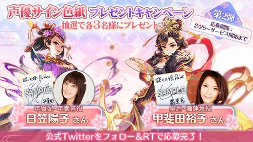 画像ギャラリー No.004のサムネイル画像 / 「謀りの姫:Pocket」のオープンβテスト参加者募集がスタート。Android端末なら誰でも参加が可能