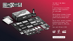 画像ギャラリー No.018のサムネイル画像 / コズミックホラー「恐怖の世界」，無料大型アップデートを発表。ボリュームが約20％増加，ボードゲーム化も決定