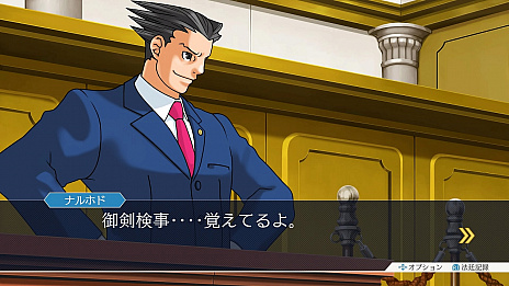 画像集 No.007のサムネイル画像 / 「逆転裁判123 成歩堂セレクション」,4週連続でメインキャラクターを紹介する企画がスタート。第1回は成歩堂龍一と御剣怜侍