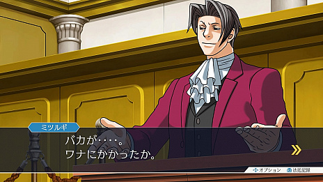 画像集 No.016のサムネイル画像 / 「逆転裁判123 成歩堂セレクション」,4週連続でメインキャラクターを紹介する企画がスタート。第1回は成歩堂龍一と御剣怜侍