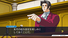 画像集 No.017のサムネイル画像 / 「逆転裁判123 成歩堂セレクション」,4週連続でメインキャラクターを紹介する企画がスタート。第1回は成歩堂龍一と御剣怜侍