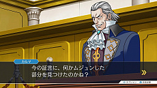 画像集 No.020のサムネイル画像 / 「逆転裁判123 成歩堂セレクション」,4週連続でメインキャラクターを紹介する企画がスタート。第1回は成歩堂龍一と御剣怜侍