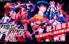 「対魔忍RPG」1周年記念ステージをレポート。11連ガチャチケットの配布,アリーナの正式公開など盛りだくさん