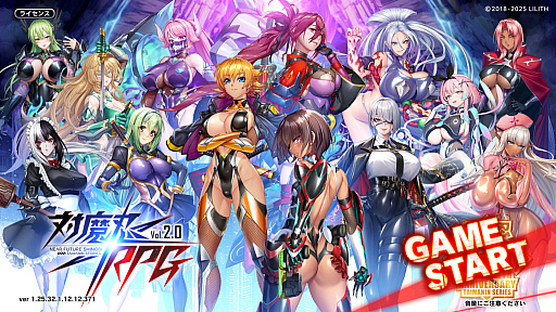 画像ギャラリー No.001のサムネイル画像 / 対魔忍シリーズが20周年！　原点である「対魔忍アサギ」を振り返るとともに，一般向けである「対魔忍RPG」「アクション対魔忍」を紹介