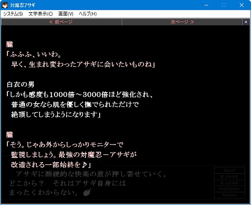 画像ギャラリー No.043のサムネイル画像 / 対魔忍シリーズが20周年！　原点である「対魔忍アサギ」を振り返るとともに，一般向けである「対魔忍RPG」「アクション対魔忍」を紹介