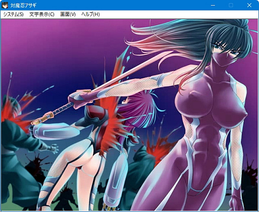 画像ギャラリー No.052のサムネイル画像 / 対魔忍シリーズが20周年！　原点である「対魔忍アサギ」を振り返るとともに，一般向けである「対魔忍RPG」「アクション対魔忍」を紹介