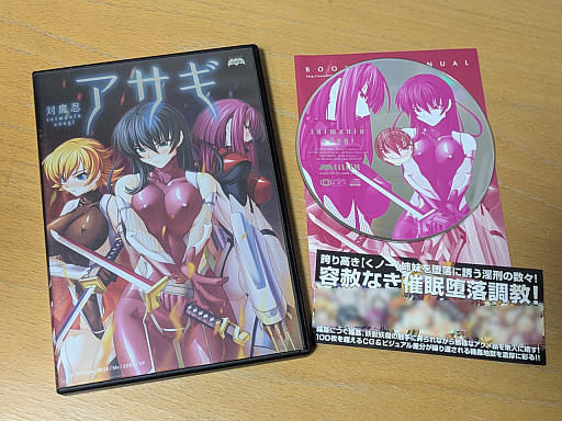 画像ギャラリー No.053のサムネイル画像 / 対魔忍シリーズが20周年！　原点である「対魔忍アサギ」を振り返るとともに，一般向けである「対魔忍RPG」「アクション対魔忍」を紹介