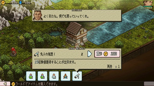 画像ギャラリー No.005のサムネイル画像 / 往年のシミュレーションRPGをリスペクト。Android向けアプリ「リバーシクエスト2」を紹介する「（ほぼ）日刊スマホゲーム通信」第1841回