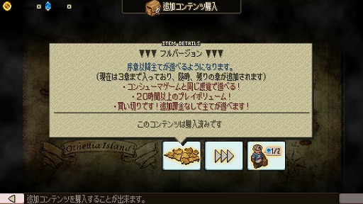 画像ギャラリー No.008のサムネイル画像 / 往年のシミュレーションRPGをリスペクト。Android向けアプリ「リバーシクエスト2」を紹介する「（ほぼ）日刊スマホゲーム通信」第1841回