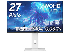 27インチ240Hz表示対応でKVM機能も備えるゲーマー向け有機ELディスプレイ「PX277 OLEDMAX V2 White」がPixioから