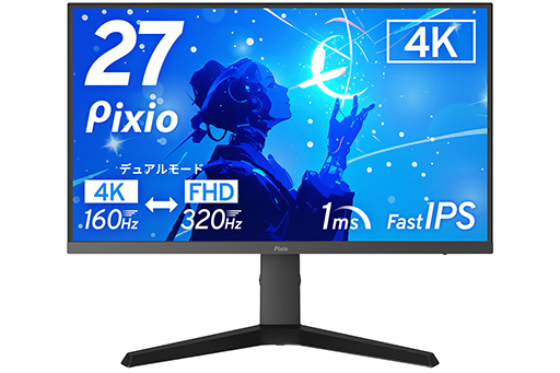 画像ギャラリー No.002のサムネイル画像 / 27インチ4K&デュアルモード対応のゲーマー向けディスプレイがPixioから登場。発売記念価格で5万円切り