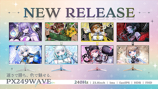 画像ギャラリー No.001のサムネイル画像 / 人気VTuber 8人をイメージした8色カラバリの240Hz表示対応23.8型液晶ディスプレイがPixioから発売に