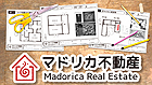 マドリカ不動産