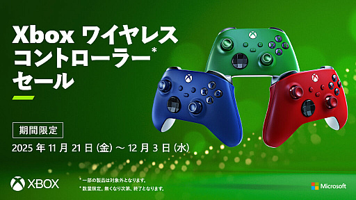 画像ギャラリー No.001のサムネイル画像 / Xboxワイヤレス コントローラーのキャンペーンセール，11月21日から12月3日まで開催。PC用ゲームパッドの定番をお得に手に入れるチャンス