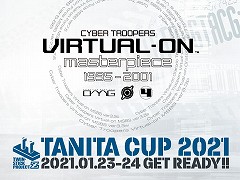 タニタ,「電脳戦機バーチャロン マスターピース1995〜2001 TANITA CUP 2021」を2021年1月23日,24日に開催