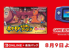「ポケモン不思議のダンジョン 赤の救助隊」,ゲームボーイアドバンス Nintendo Switch Onlineで8月9日に配信決定