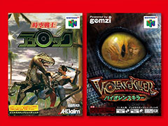 「時空戦士テュロック」「バイオレンスキラー TUROK NEW GENERATION」,NINTENDO 64 Nintendo Switch Onlineで配信開始
