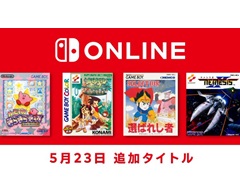֥ӥΤ餭餭äס֥ͥ᥷IIפʤɡ4ȥ뤬֥ܡ Nintendo Switch Online׸ۿ
