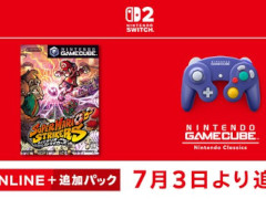 「スーパーマリオストライカーズ」,「ニンテンドー ゲームキューブ Nintendo Classics」に本日追加