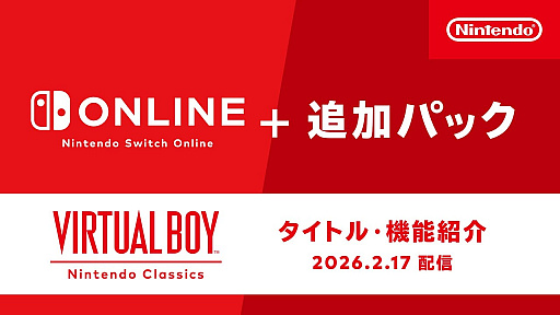 画像ギャラリー No.001のサムネイル画像 / 「バーチャルボーイ Nintendo Classics」，2月17日のサービス開始時に配信される7タイトルが明らかに。年内には未発売のタイトルも登場