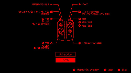 画像ギャラリー No.003のサムネイル画像 / 「バーチャルボーイ Nintendo Classics」，2月17日のサービス開始時に配信される7タイトルが明らかに。年内には未発売のタイトルも登場
