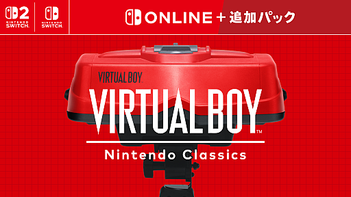 画像ギャラリー No.002のサムネイル画像 / 「バーチャルボーイ Nintendo Classics」,配信開始&専用ハードを発売。立体映像でゲームが楽しめる