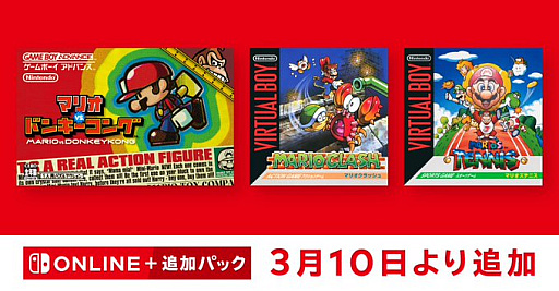 画像ギャラリー No.001のサムネイル画像 / 「マリオvs.ドンキーコング」，ゲームボーイアドバンス Nintendo Classicsで3月10日に配信を開始。バーチャルボーイにも新たに2タイトルを追加
