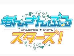 2022年秋に公演決定! 「あんさんぶるスターズ!THE STAGE」“キセキ”シリーズ後篇の特報PVが公開に