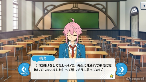 画像集 No.028のサムネイル画像 / 「あんスタ!!」ストーリー紹介連載第32回。「夢ノ咲学院七不思議編」第3章公開を記念して“修学旅行”関連のストーリーを紹介&見どころを語る