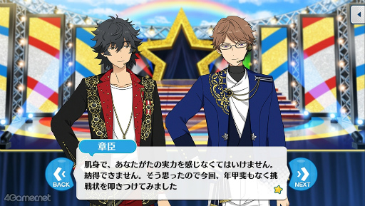 画像集 No.014のサムネイル画像 / 「あんスタ!!」ストーリー紹介連載第35回。ついに勢ぞろいしたシャッフルユニットを大特集&臨時ユニットも紹介,見どころを語る