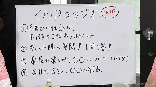 画像ギャラリー No.002のサムネイル画像 / “スタフォニ”直前配信「くわPスタジオTRIP」で4曲の新曲を発表！　キャスト＆桑原 聖Pが語る舞台裏と制作のこだわり